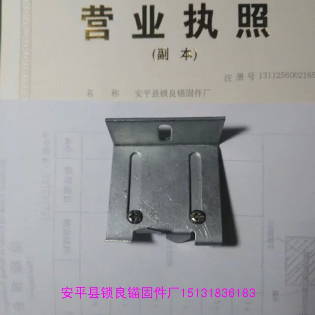 一体板锚固件