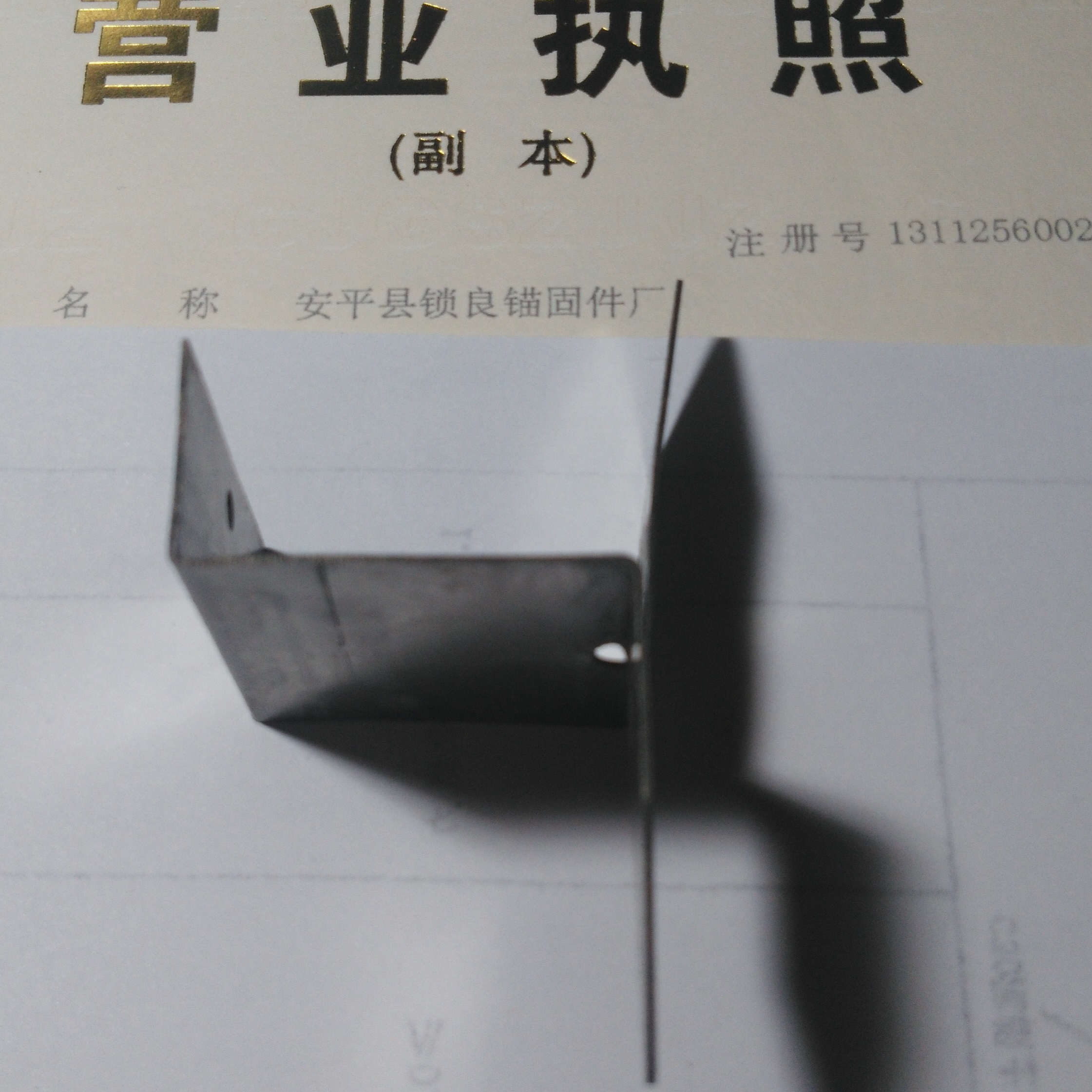 一体板锚固件