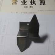 一体板锚固件施工工艺