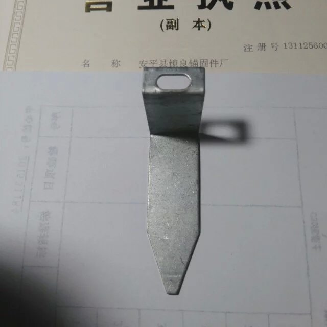 一体板锚固件