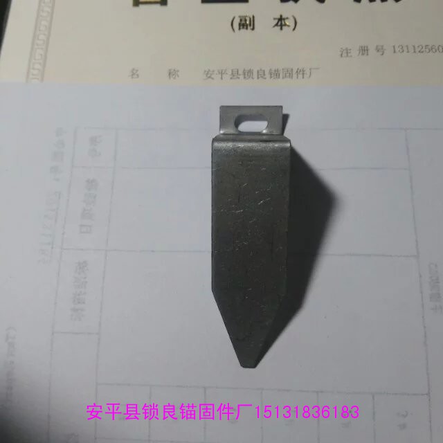 一体板锚固件