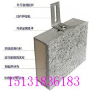 保温一体板锚固件施工安装图