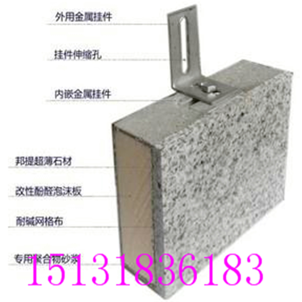 保温一体板锚固件